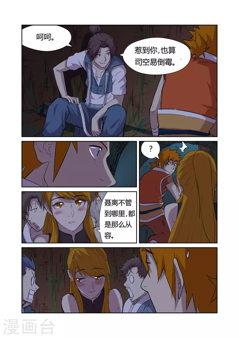 第169话2 爆爆爆炸！4