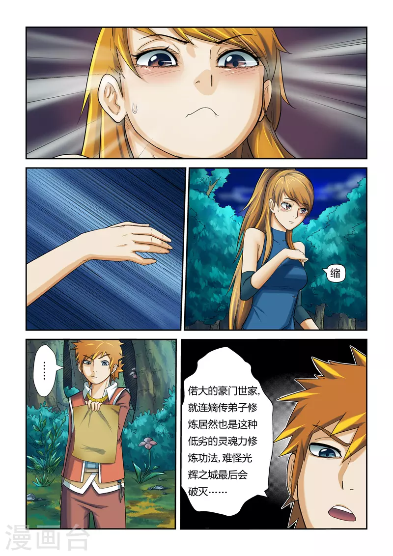 第7话 肖凝儿15