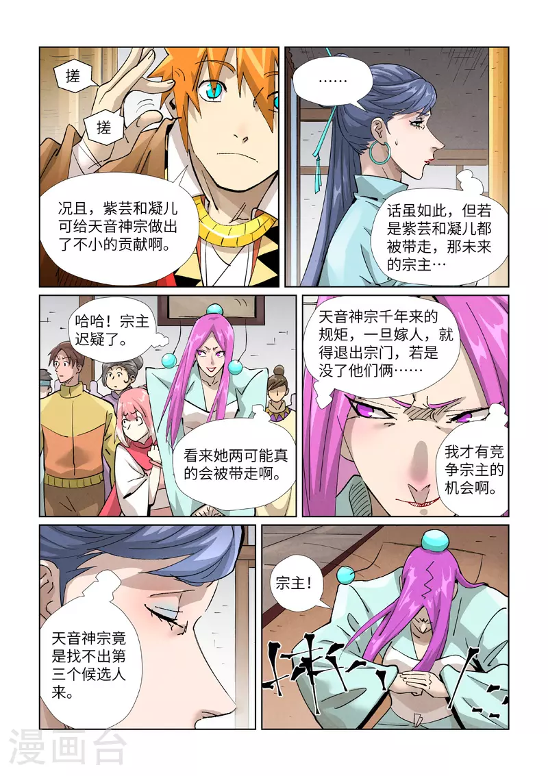 第435话1 分忧5