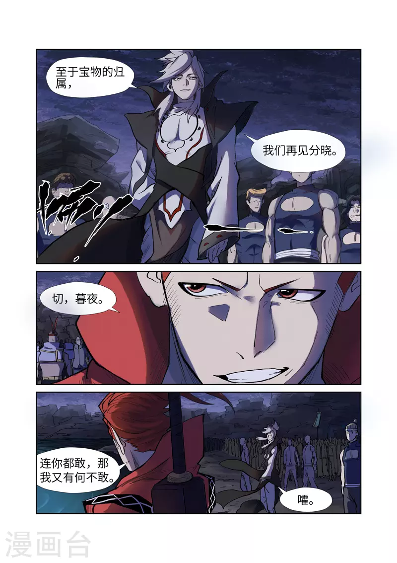 第255话2 湖边红光7