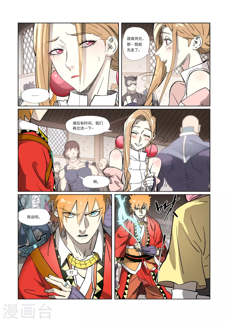 第320话2 负重训练8