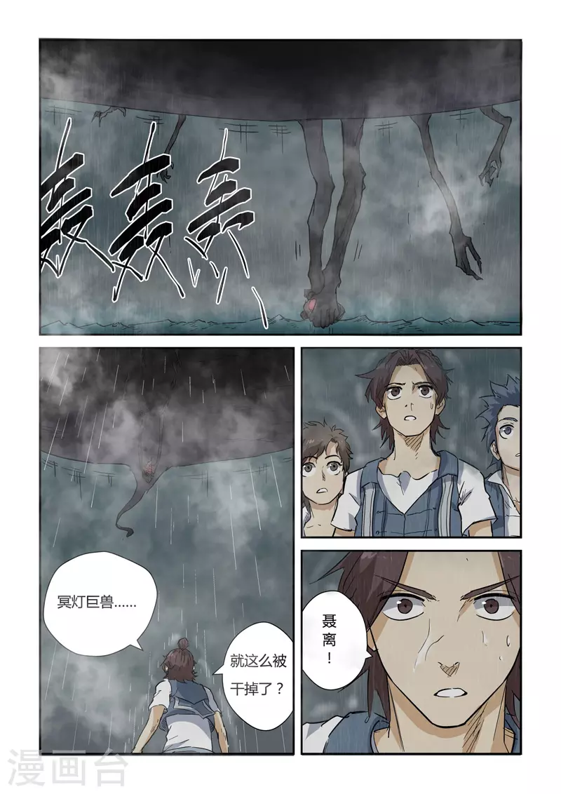 第149话1 继续前进4