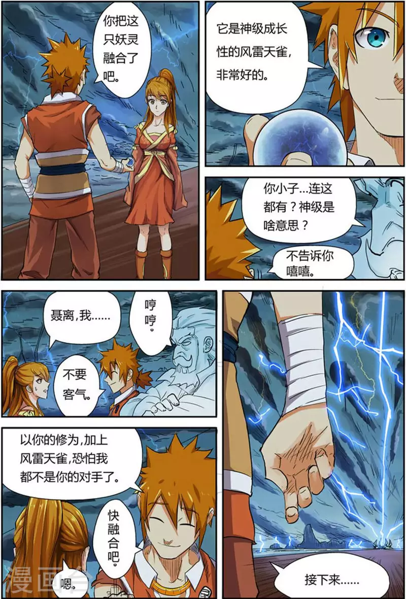 第113话 幻境深处......15