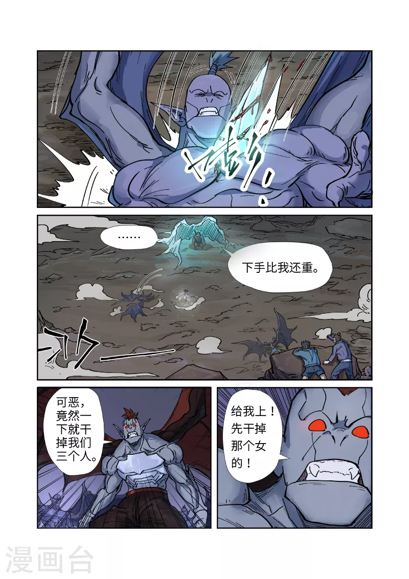 第258话1 十倍光暗元气爆4