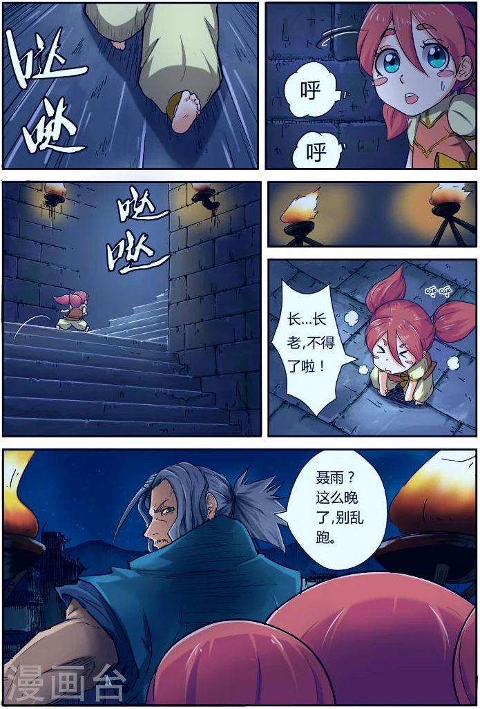 第87话 能力8