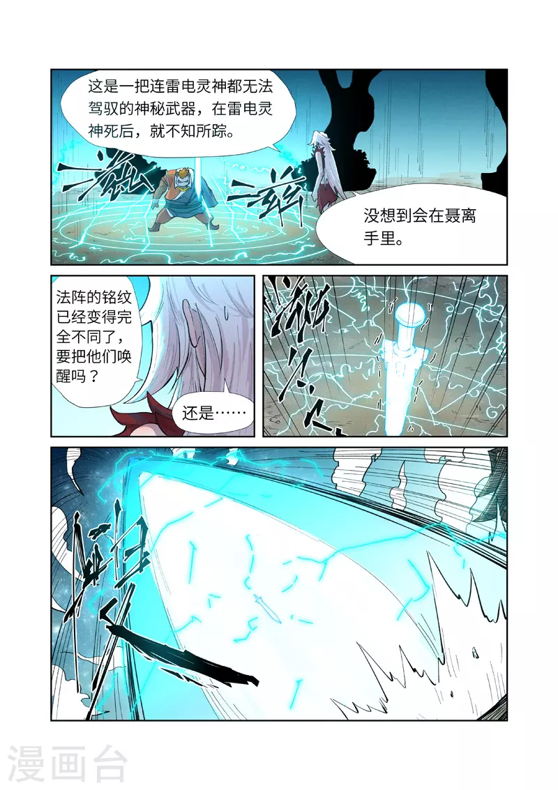第243话1 共享灵魂海8