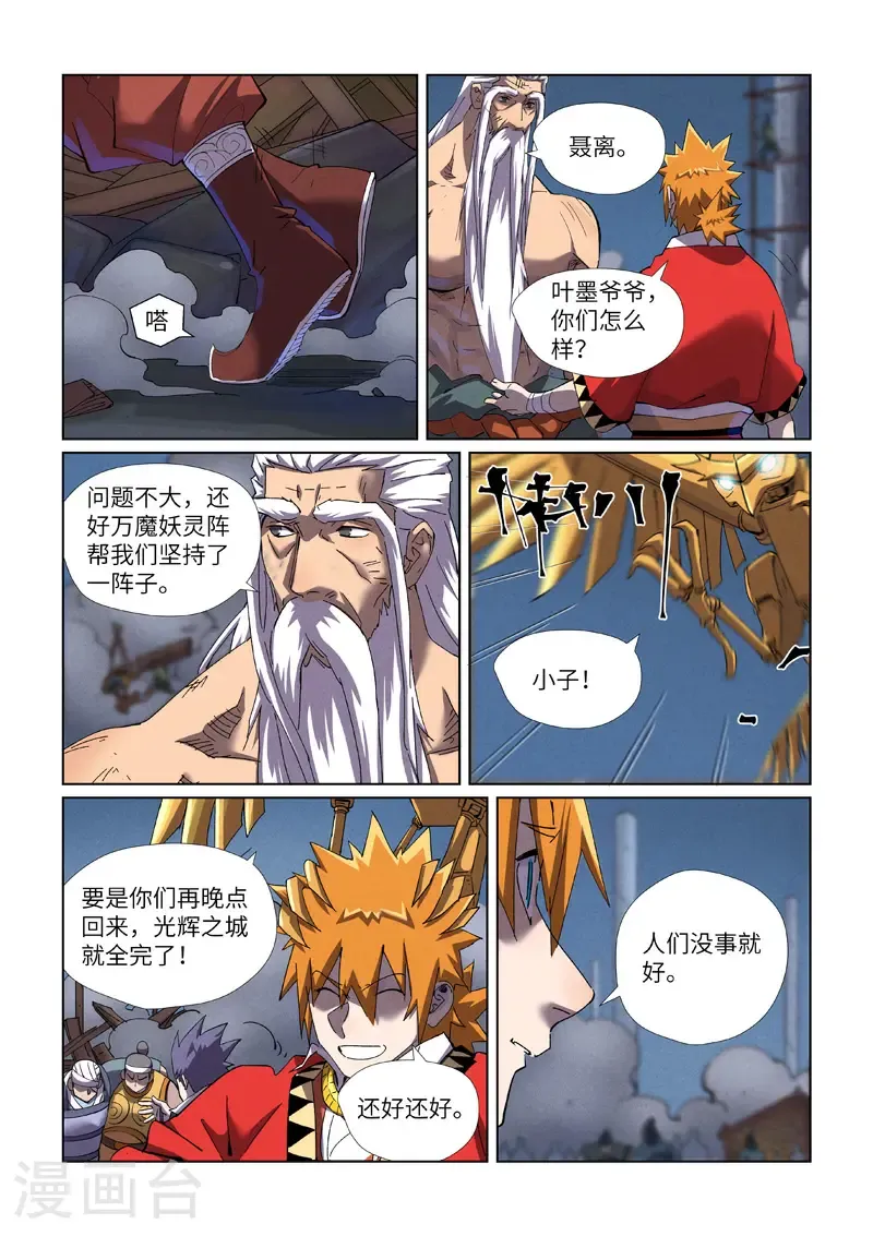 第453话1 回归8
