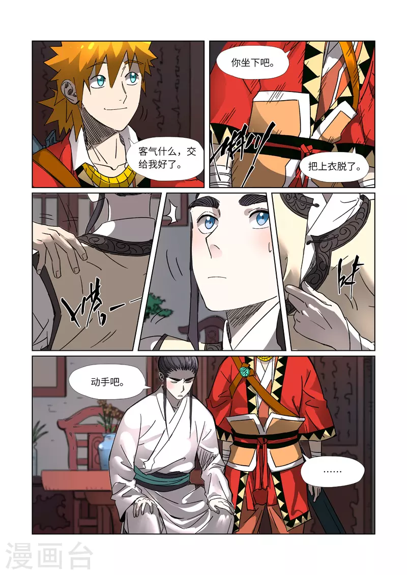 第303话2 要扎针！3