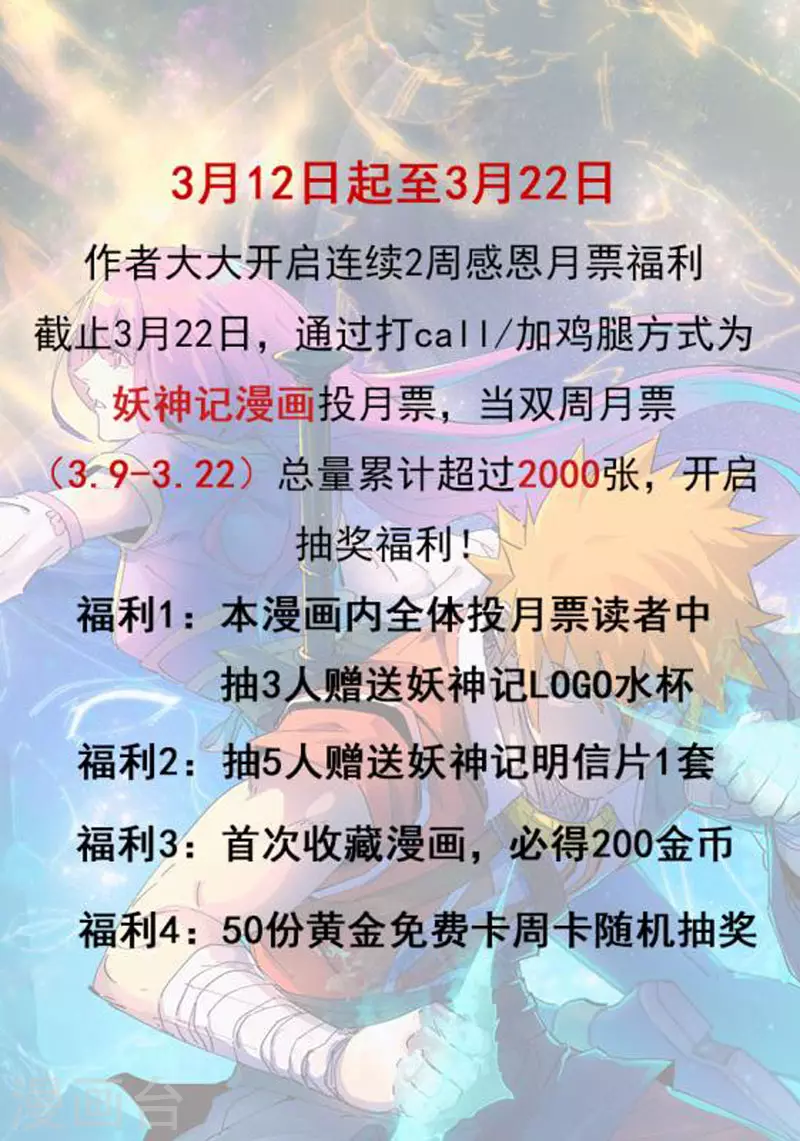 第266话2 挺进古墓11
