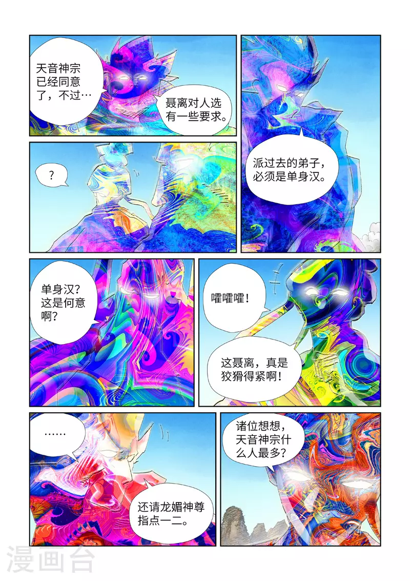 第443话1 派援兵来了4