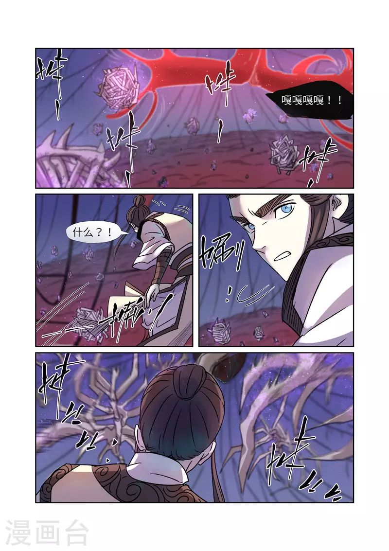 第271话1 凌霜剑5