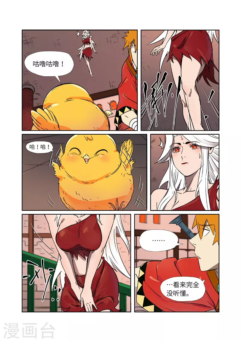 第284话2 金蛋2