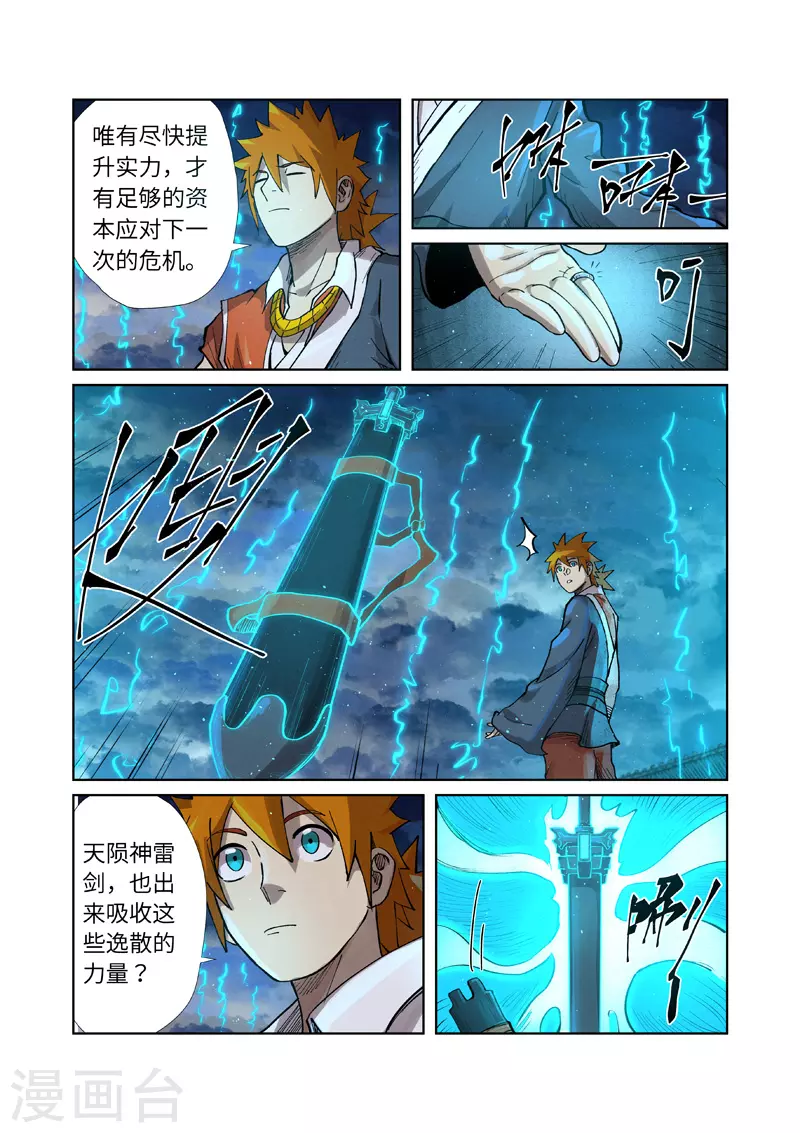 第241话2 异变4