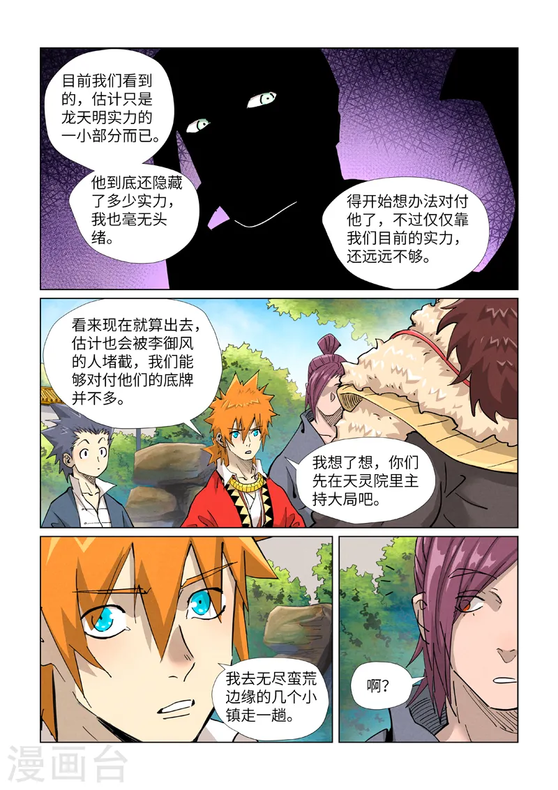 第415话1 单人出发了4