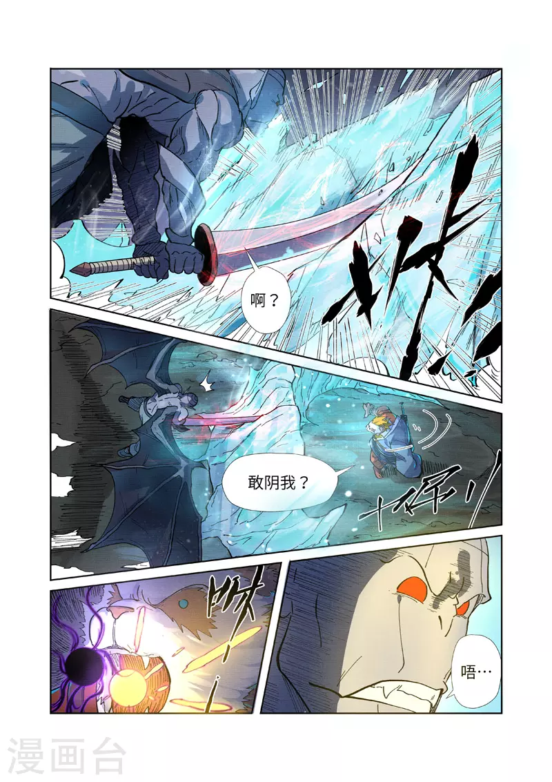 第258话1 十倍光暗元气爆2