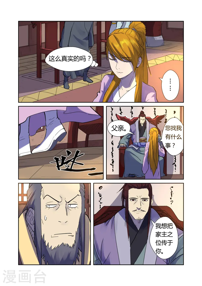 第195话2 一起睡7