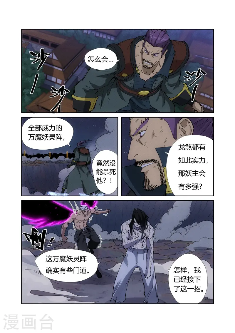 第213话1 三个月！5