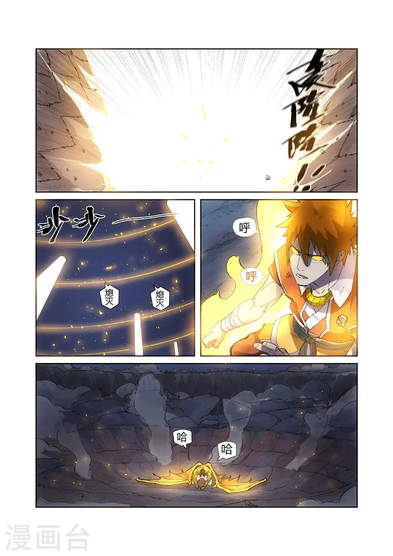 第213话1 三个月！3