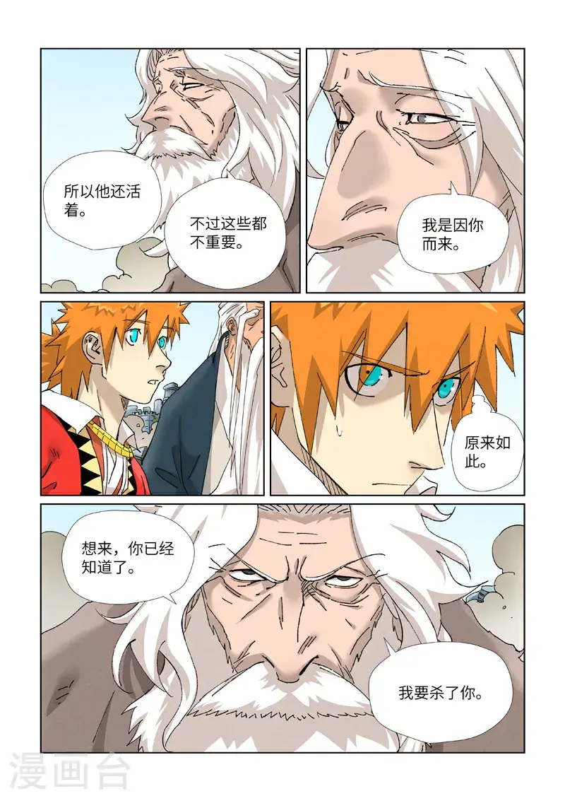 第457话2 老头4