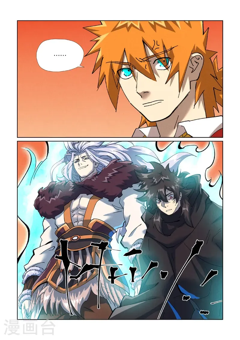 第467话1 终于来了9