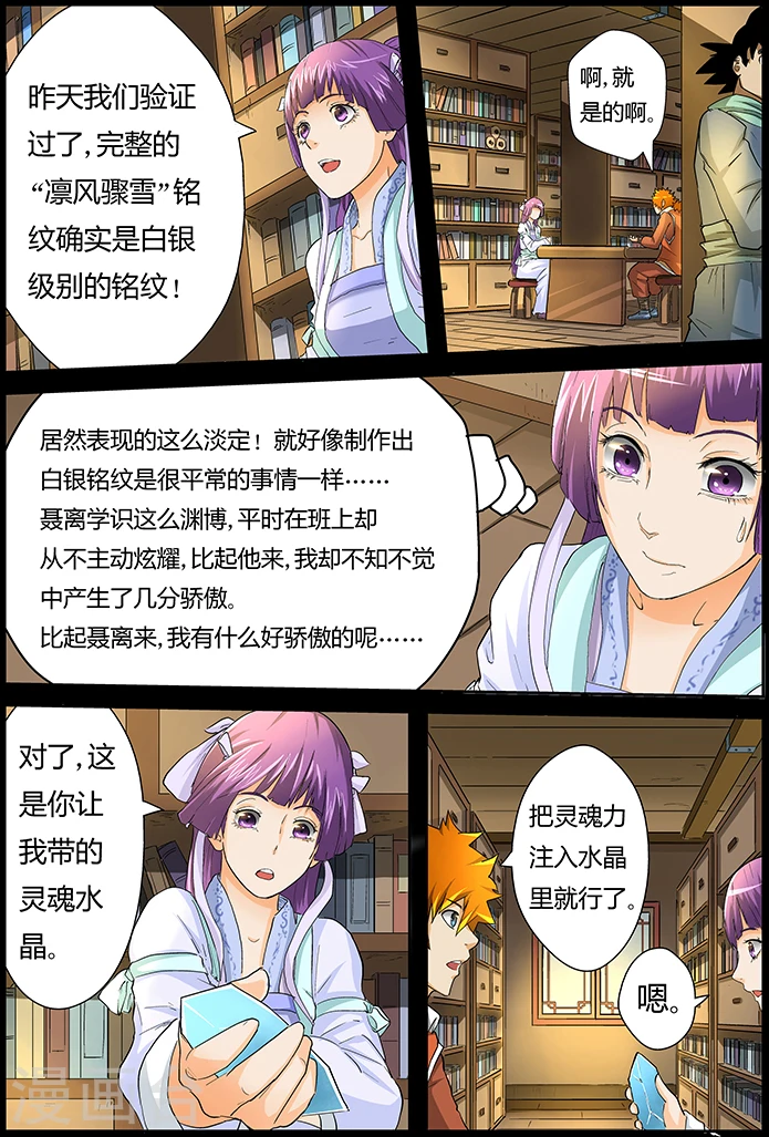 第31话 冰凤2
