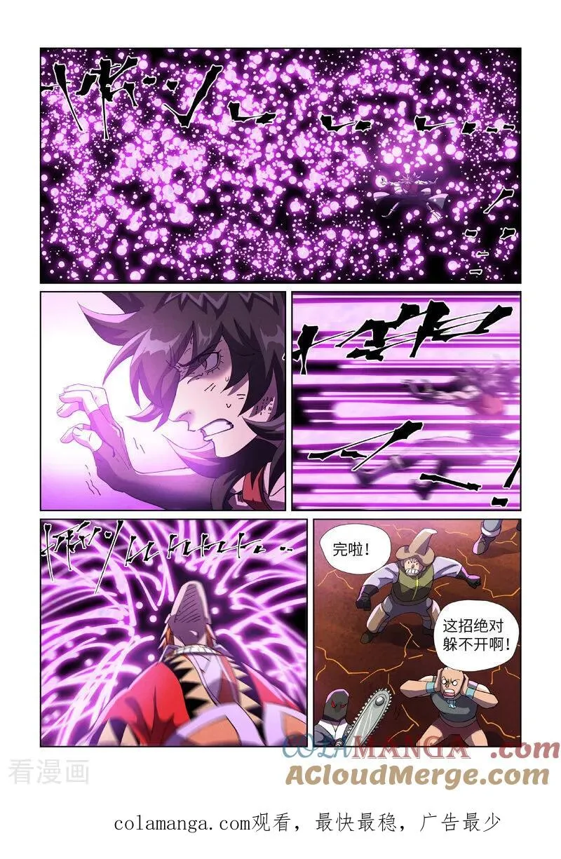 第467话2 终于来了9