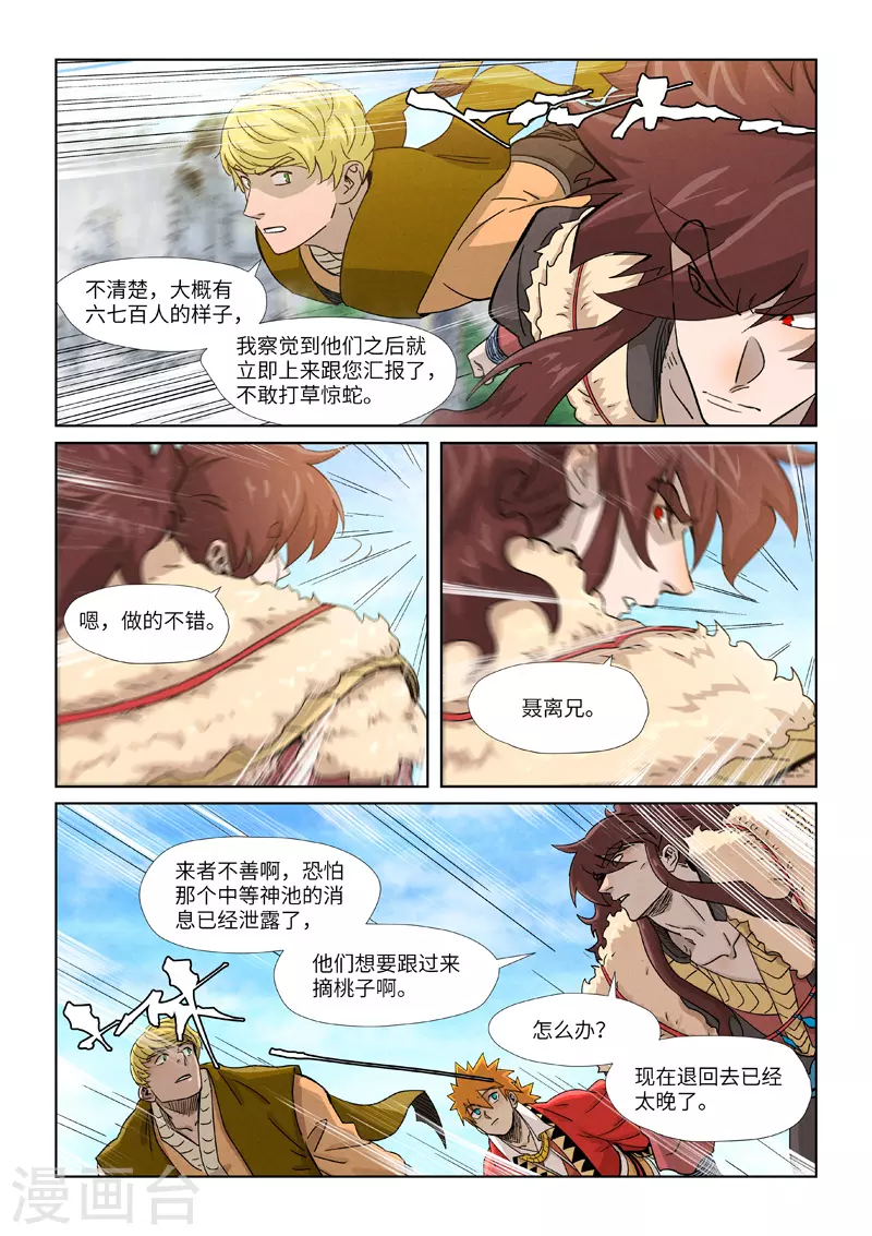 第356话2 黄雀在后3