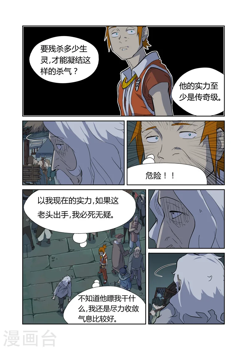 第168话1 烟火！5