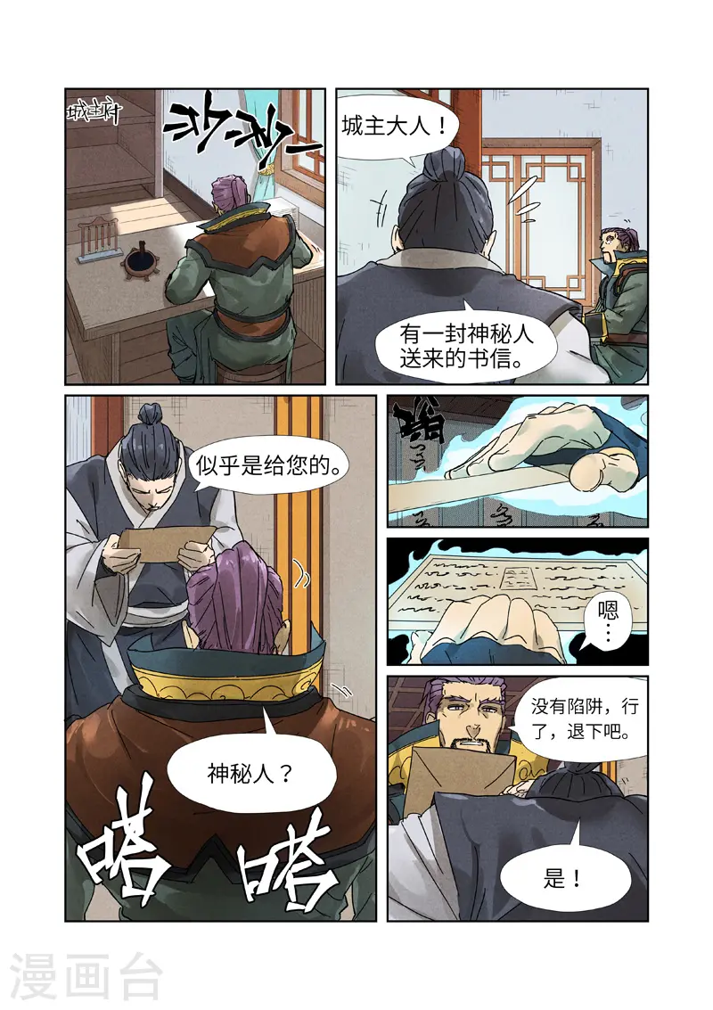 第236话1 父子1