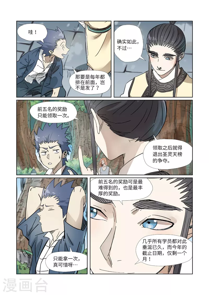 第310话1 阶梯8