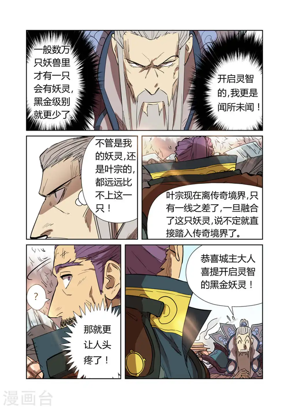 第186话1 胜利！8