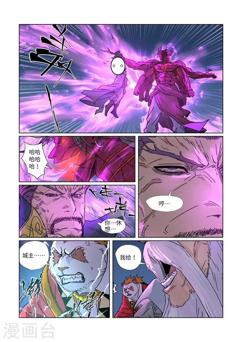 第293话1 牺牲2
