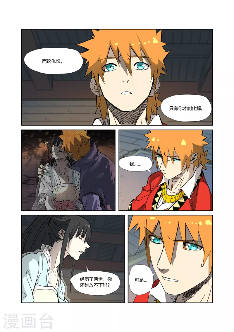 第329话2 再见师傅6
