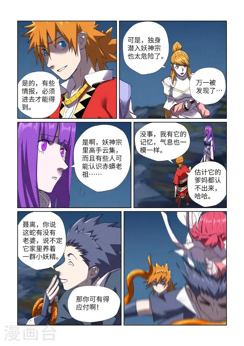 第454话2 收尾工作4