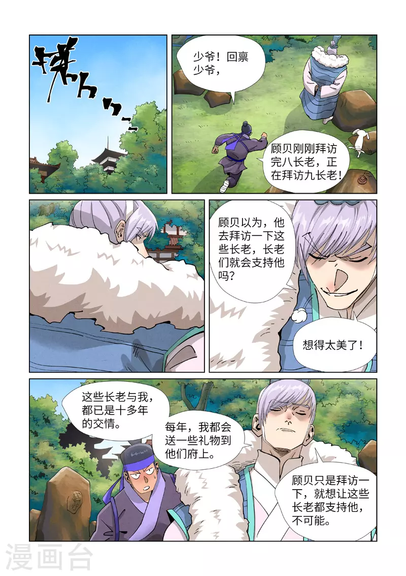 第410话2 两星7