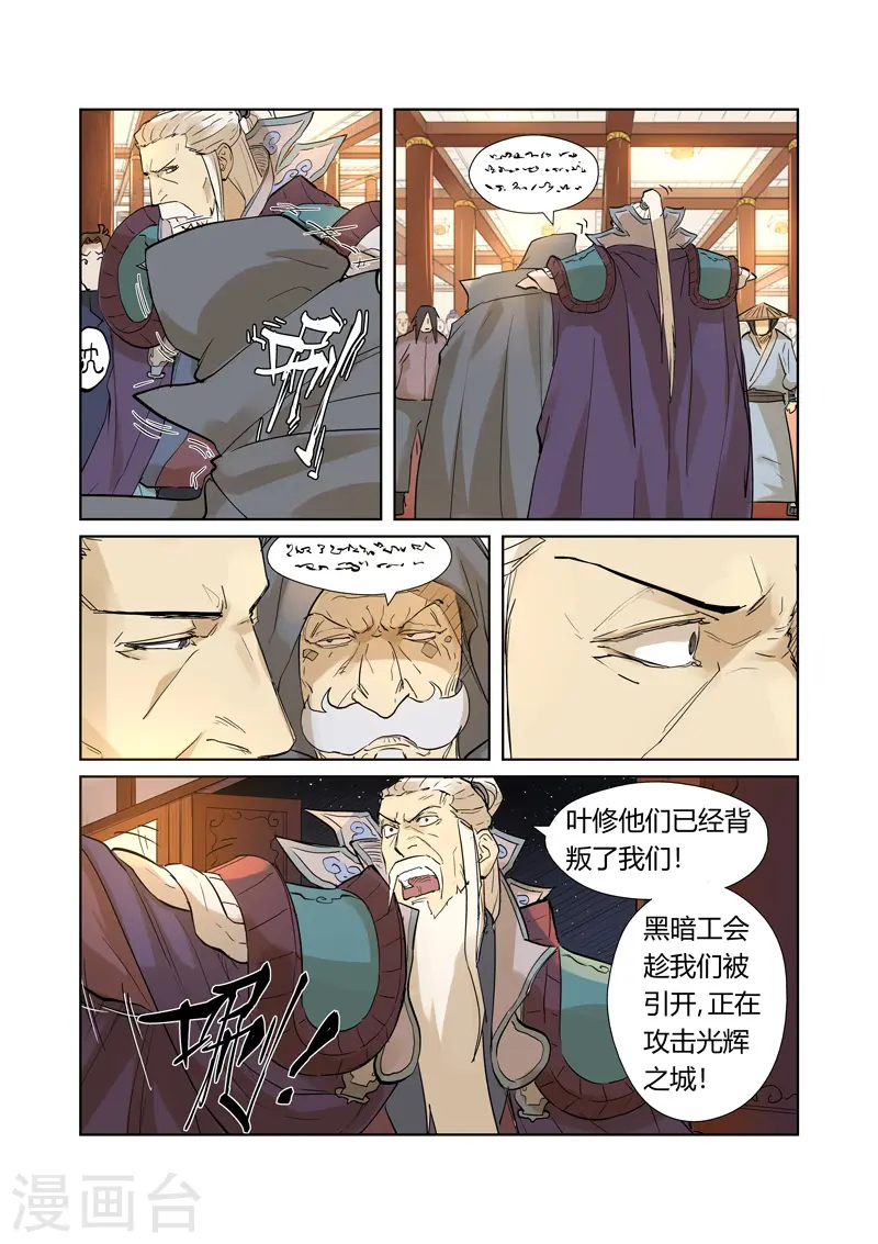 第205话2 图穷匕见7