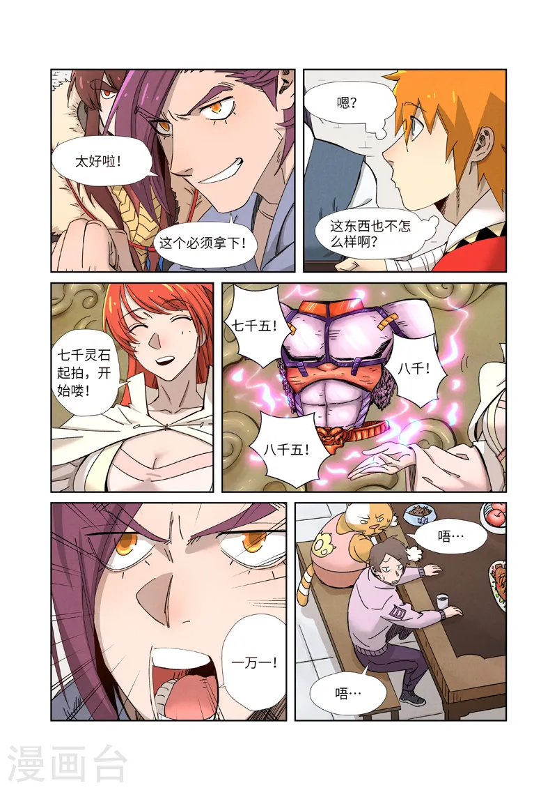 第337话1 玩弄4