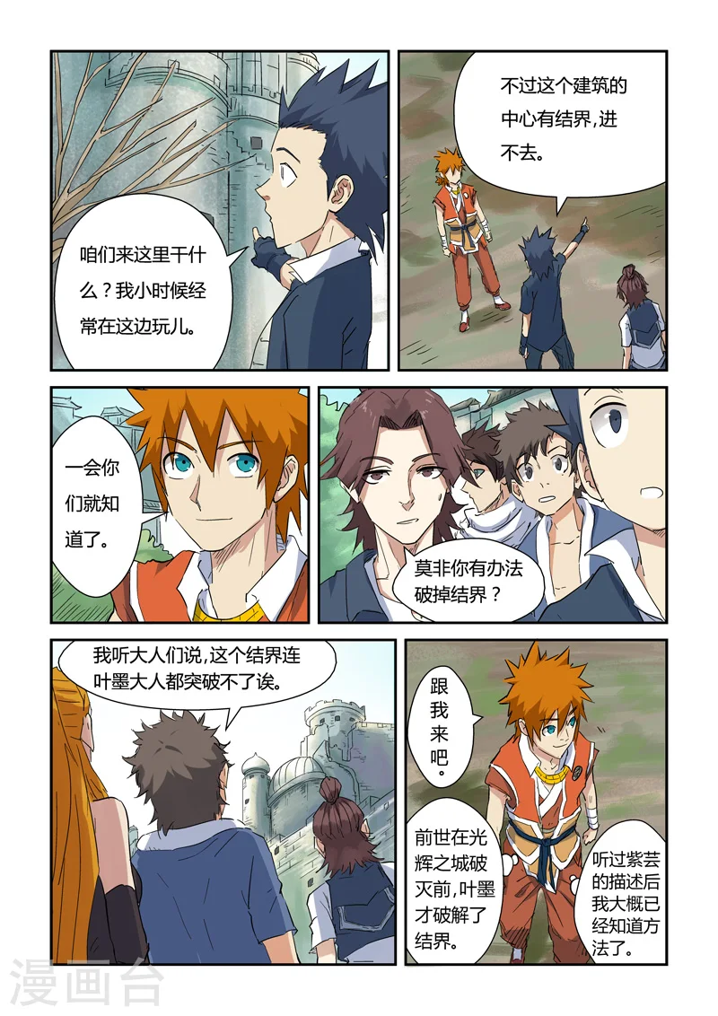 第145话2 学院树林……1