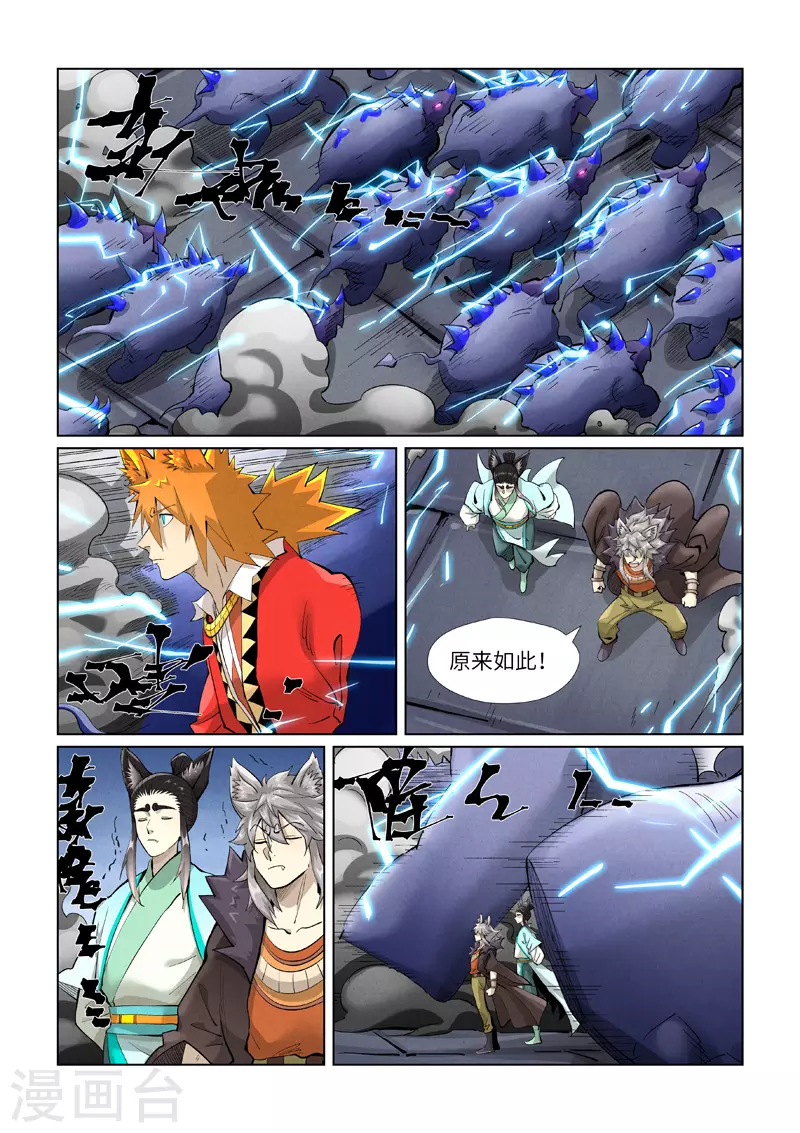 第391话1 天锁铭纹阵7
