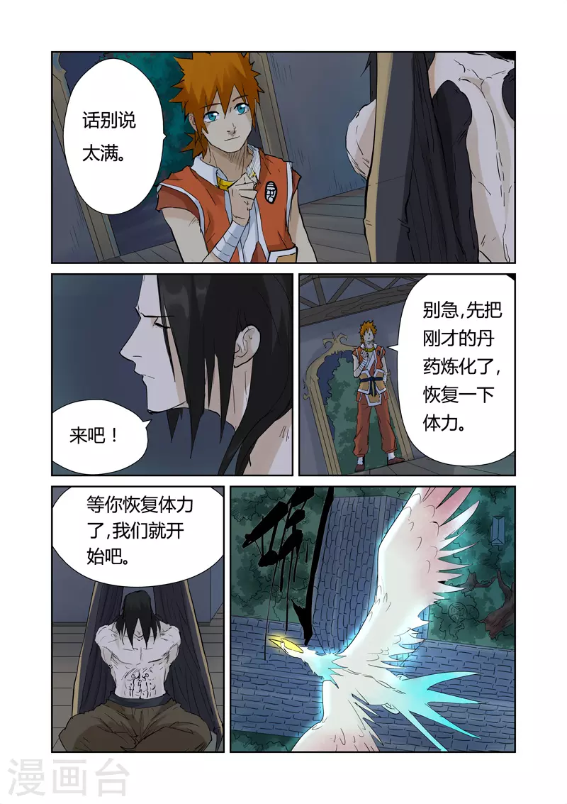 第156话1 黄金级4