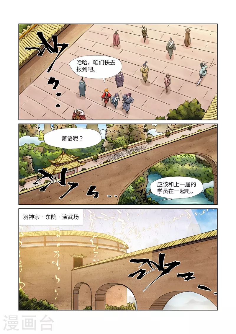 第368话2 东院0