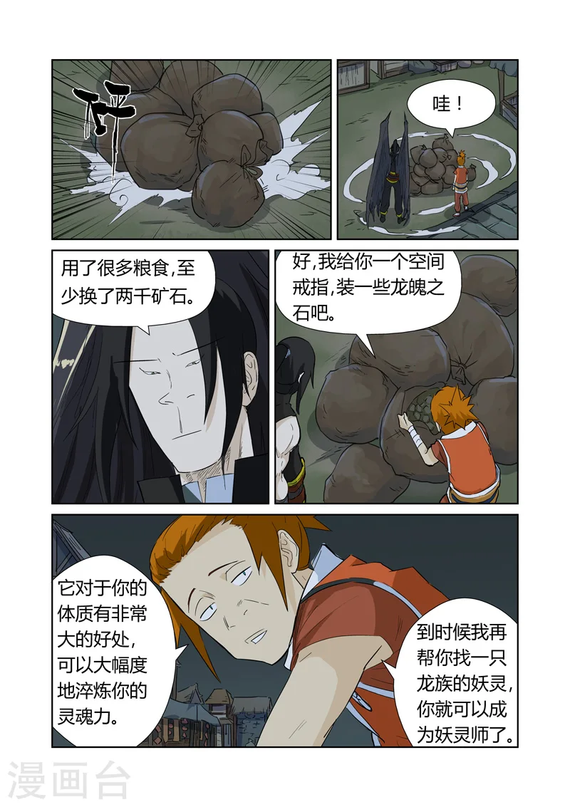 第165话1 黑炎剑2