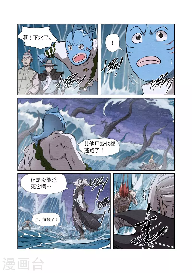 第261话1 白费功夫7
