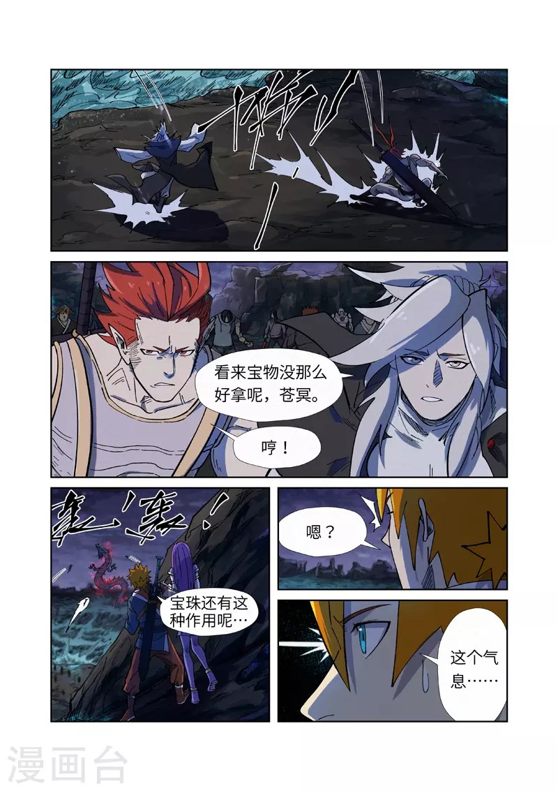 第257话1 冤家路窄4