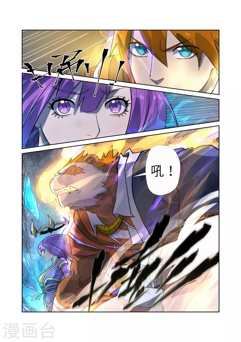 第257话2 冤家路窄5