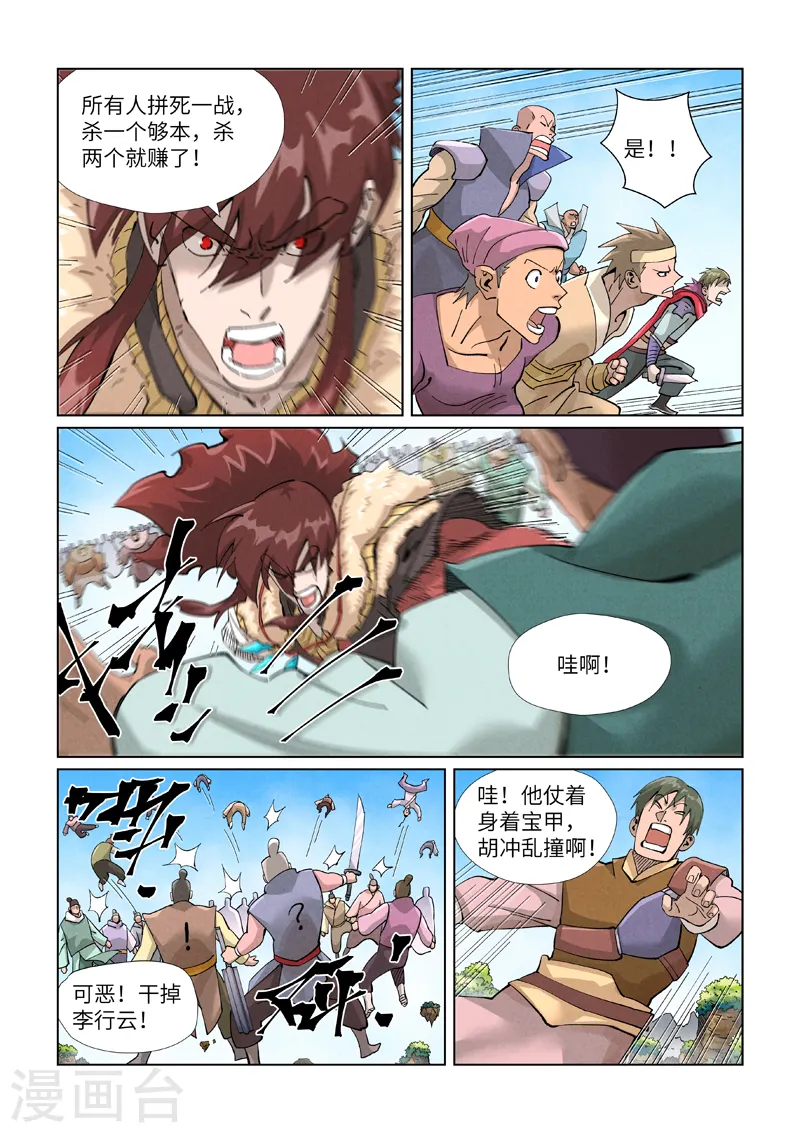 第414话1 惨败6
