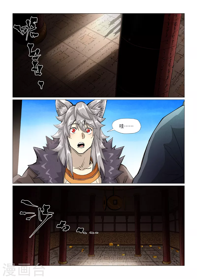 第391话2 天锁铭纹阵2