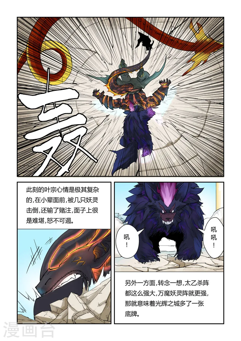 第127话1 胜负已分6
