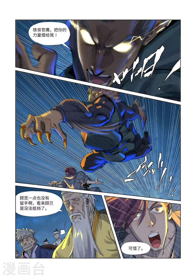 第349话2 大展拳脚1
