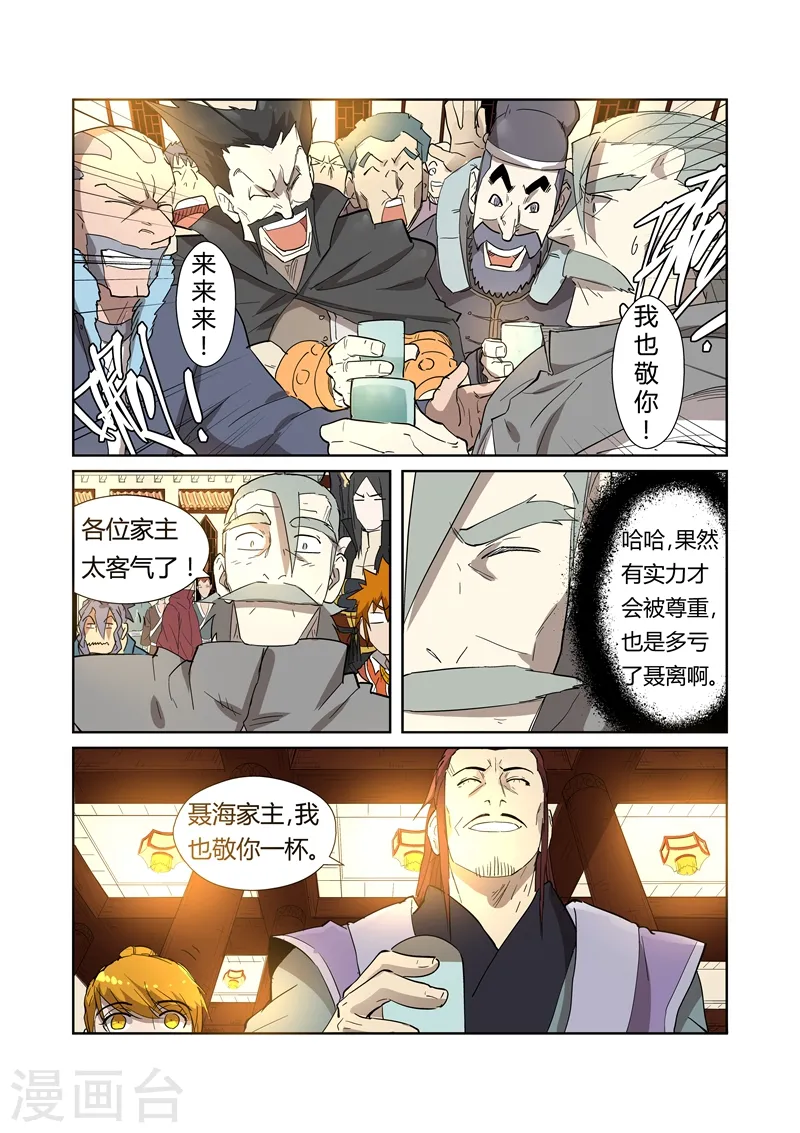 第200话2 一人一下4